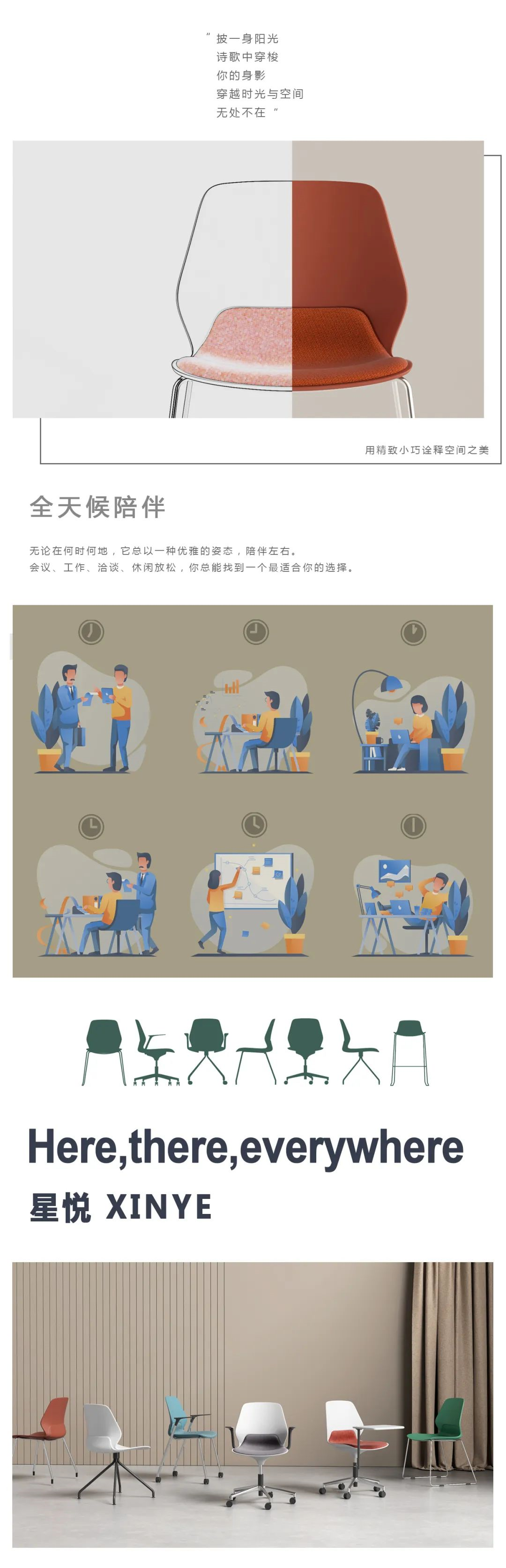 XINYE 星悦丨精致灵巧，演绎空间之美(图1)