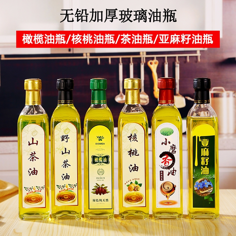 麻油瓶