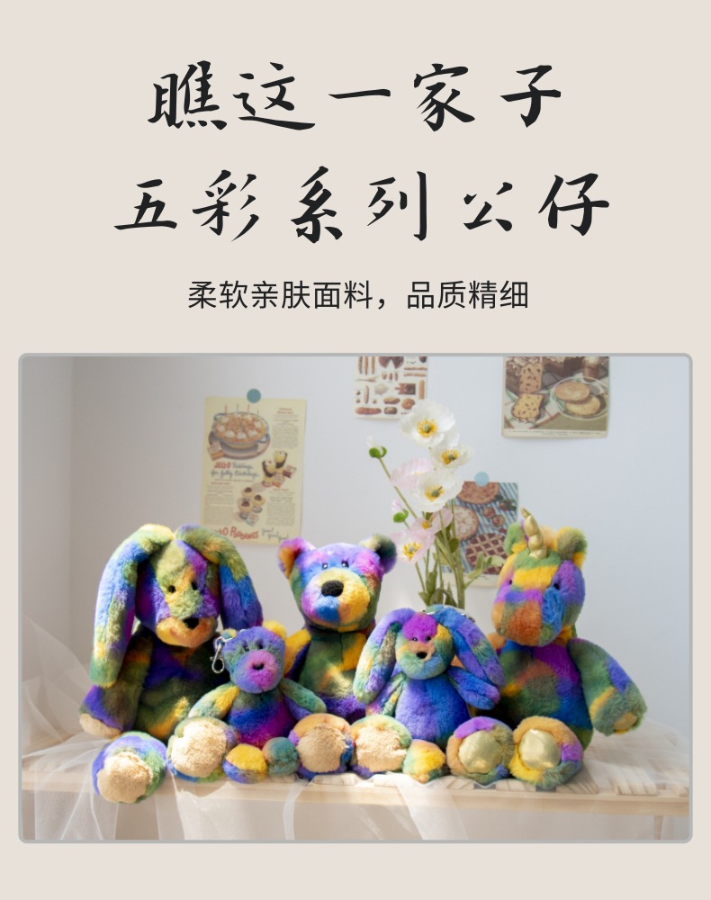 五彩系列批发大链接1.jpg