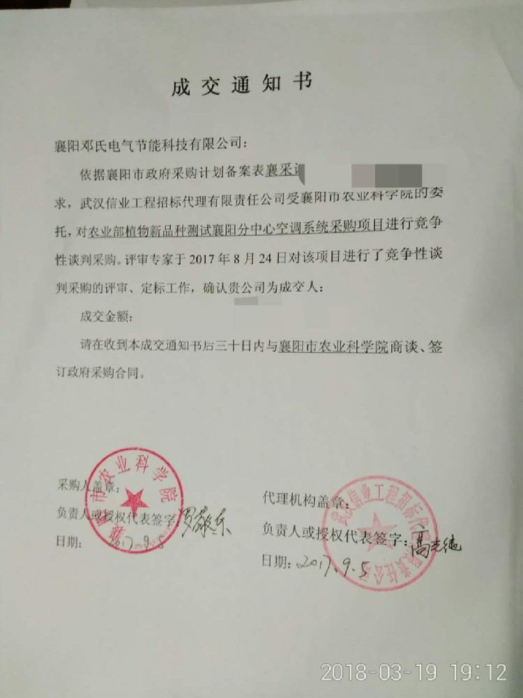 荣誉资质