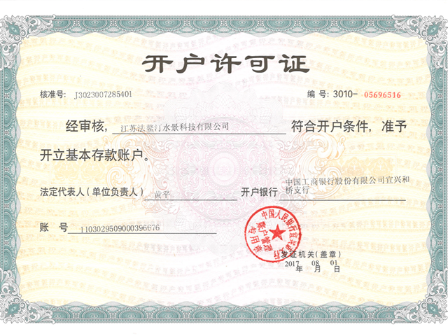 资质证书