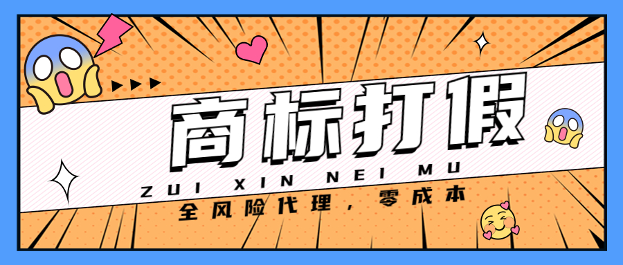 企业名称商标侵权,不正当竞争怎么维权?商标侵权律师如何打假合作? 企业名称商标侵权,不正当竞争怎么维权?商标侵权律师如何打假合作?