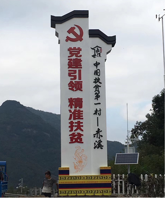 精神堡垒