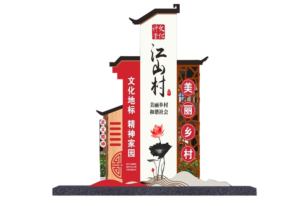 文化地标精神家园