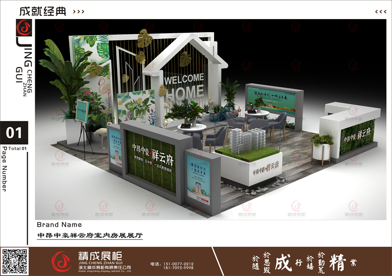 中昂中豪祥云府室内房展展厅