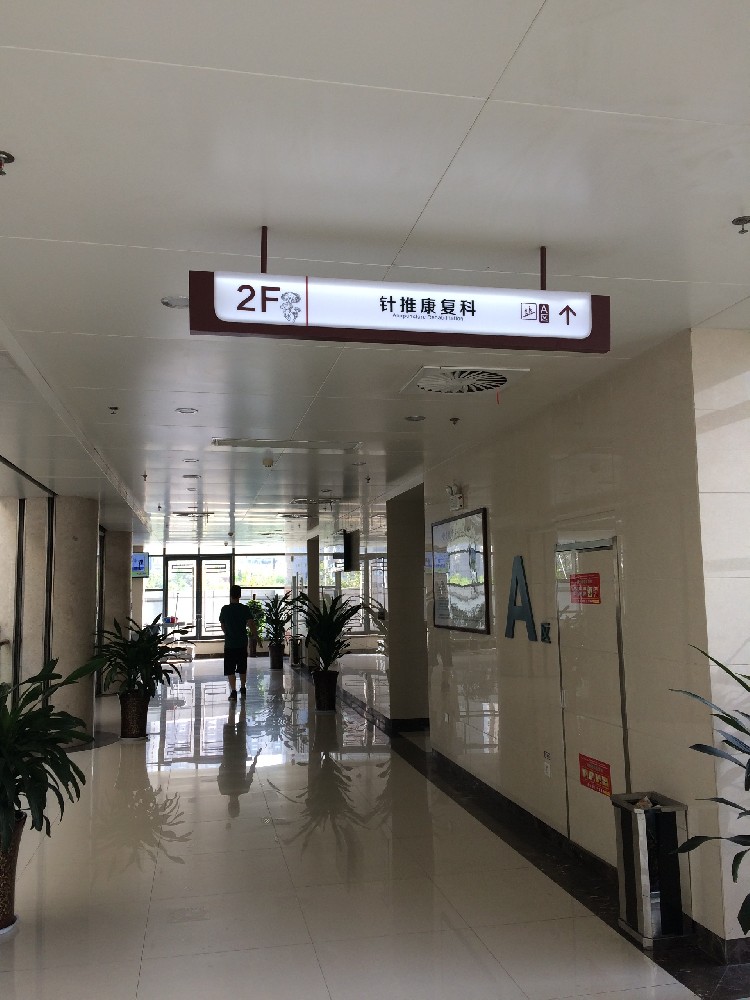 医疗机构