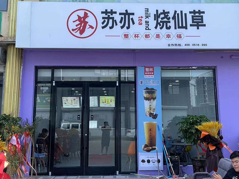 店面展示