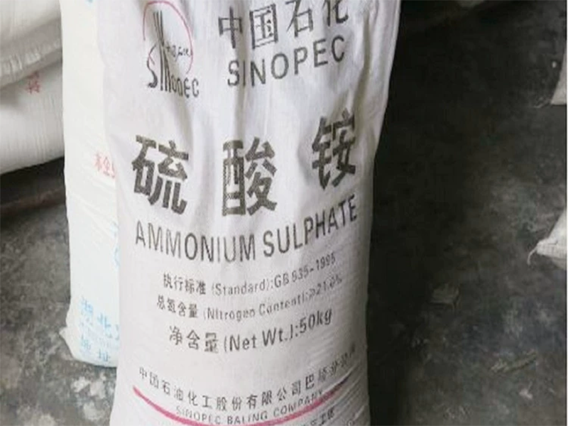 硫酸铵