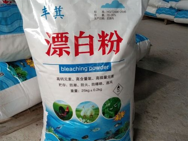 漂白粉
