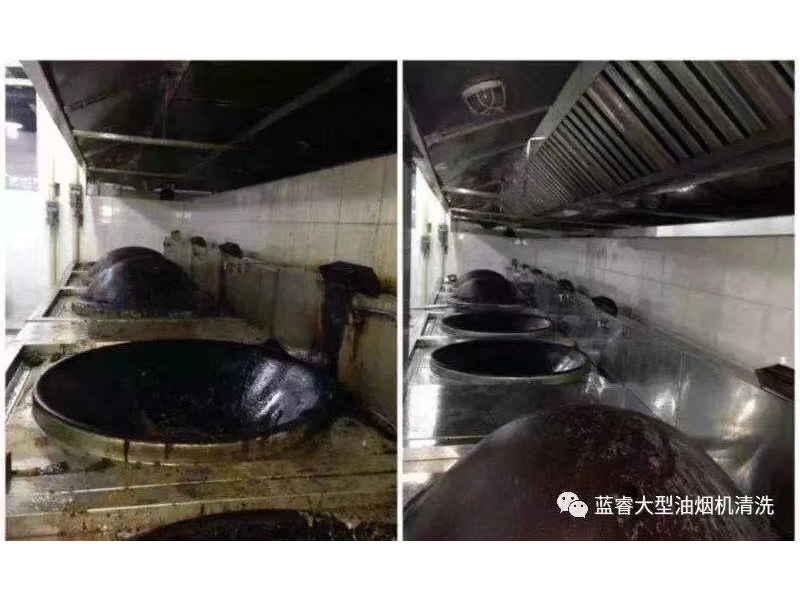 油烟机清洗