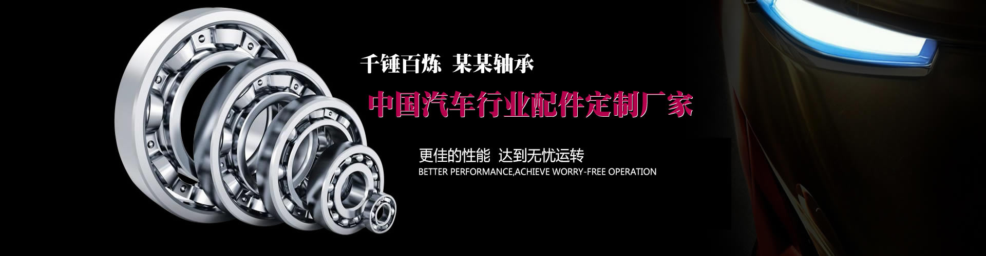 汽车行业