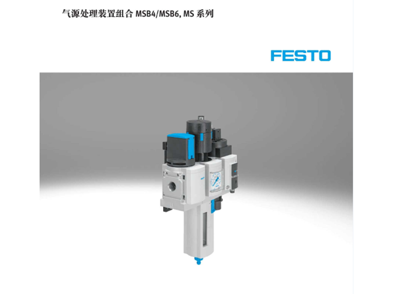 气源处理装置