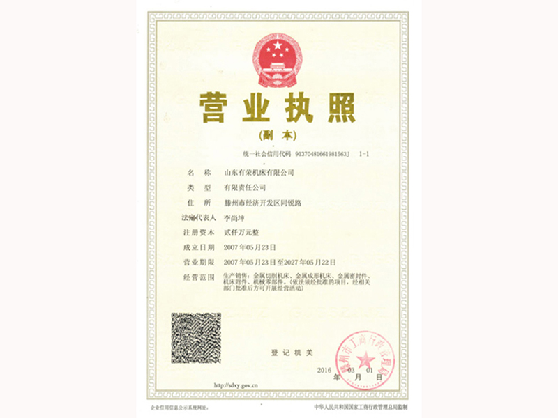 资质展示