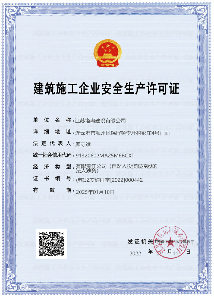 荣誉证书