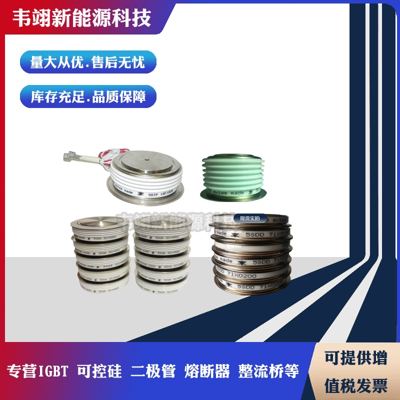 5STP27F1000 5STP27H1200 5STP27L1800 5STP28L4000热销熔断器