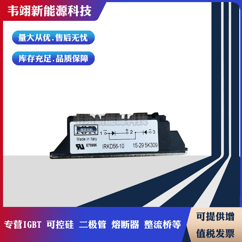 现IR可控硅模块IRKD71/08 IRKD71/12 IRKD71/14 IRKD71/16