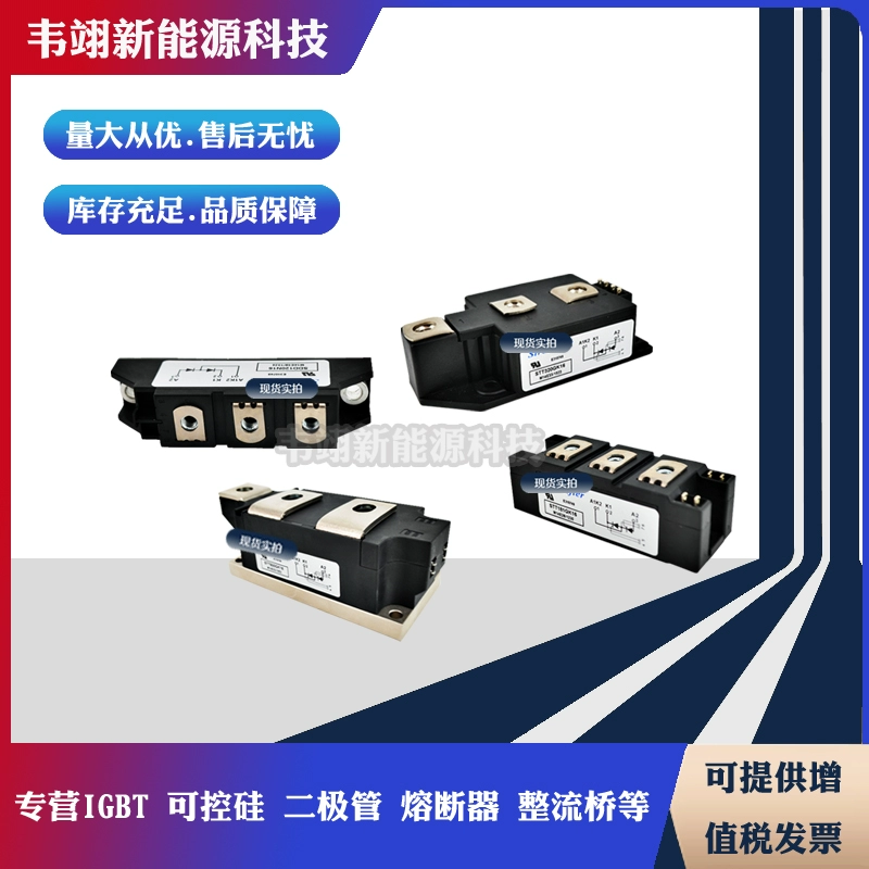SDT70GK18B SDT70GK16B SDT70GK12B SDT70GK08B全新原装模块现货