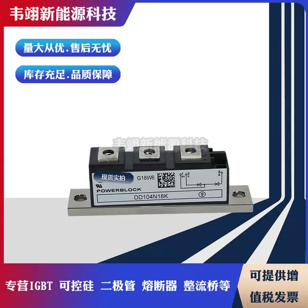 原装二极管DD104N18K DD104N16K DD104N14K DD104N12K