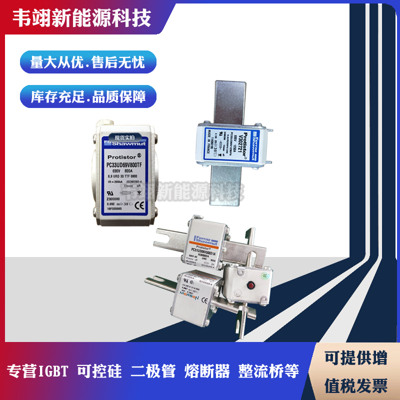热销原装正品熔断器A070UD30KI200 G300133A070UD30KI250 H300134