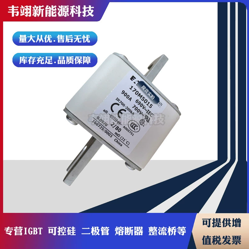 熔断器170M5013 170M5014 170M5015 170M5016 170M5017 170M5018