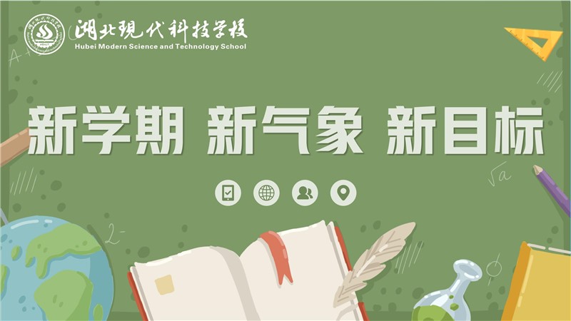 新学期_01.jpg 新学期_01.jpg