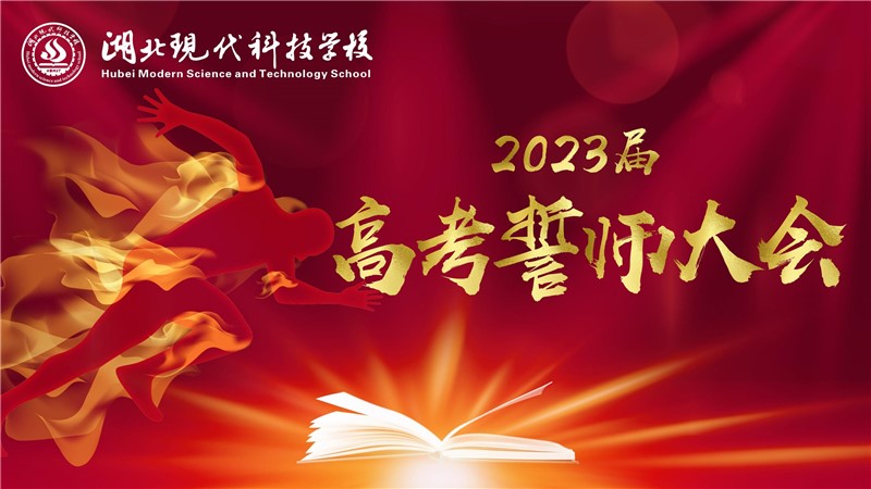 誓师大会2_01.jpg 誓师大会2_01.jpg