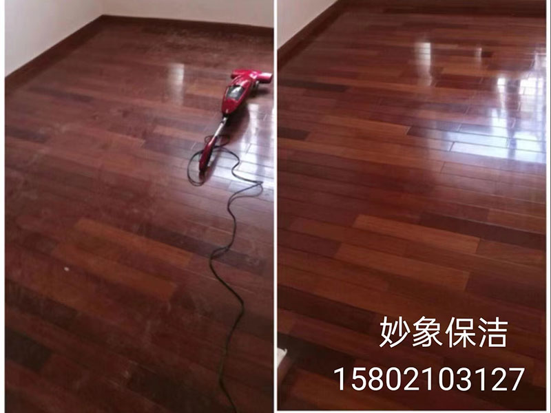 地面清洗