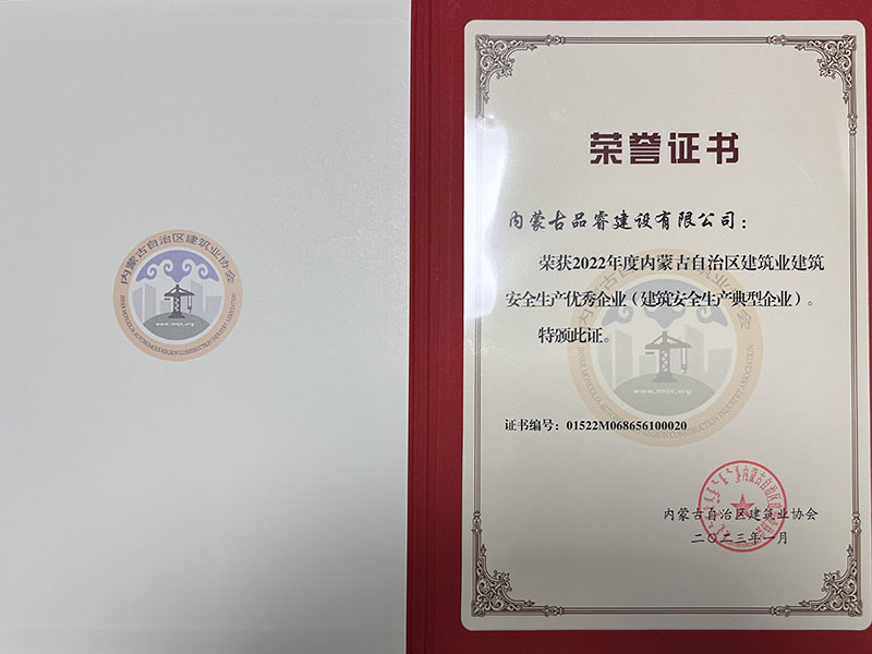 建筑安全生产典型企业