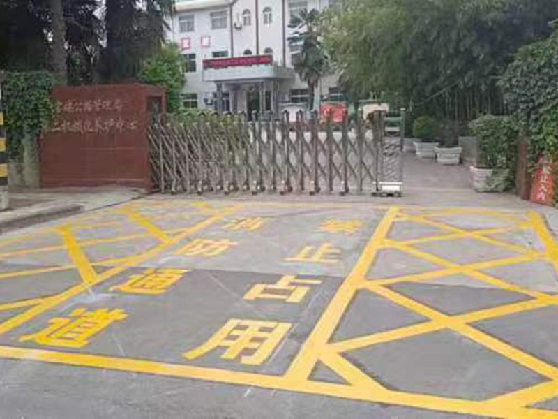 厂区小区标线施工