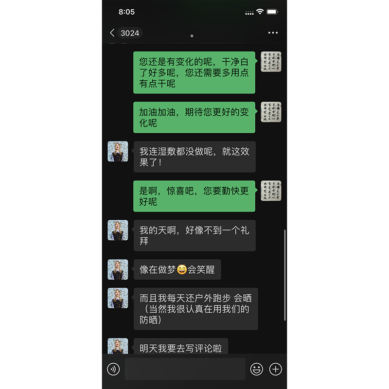 红血丝＋蚊虫叮咬案例