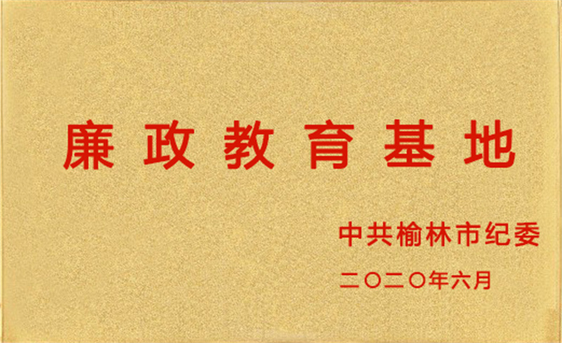 荣誉资质
