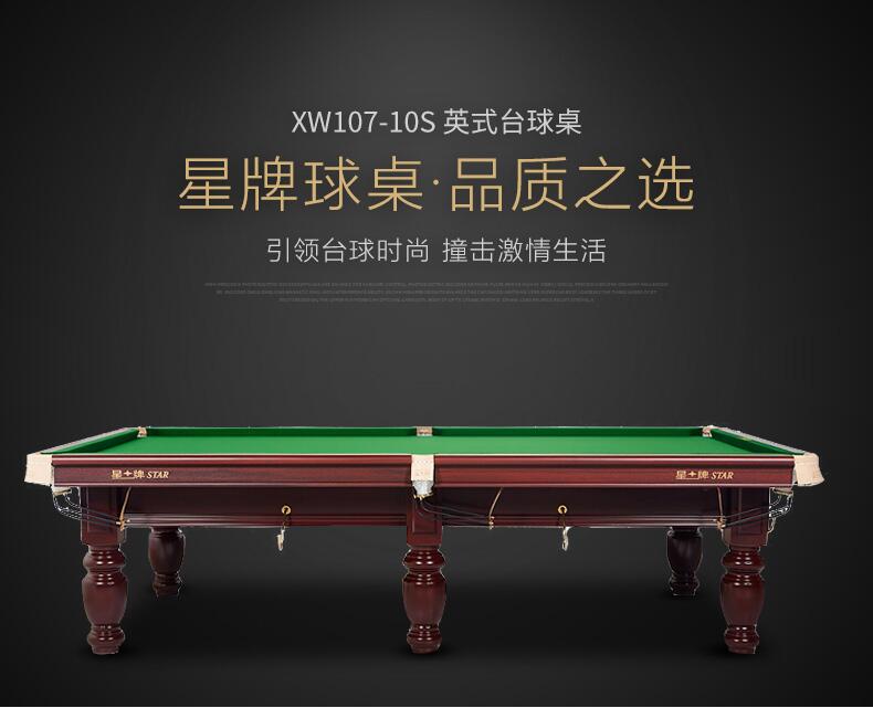 XW107-10S