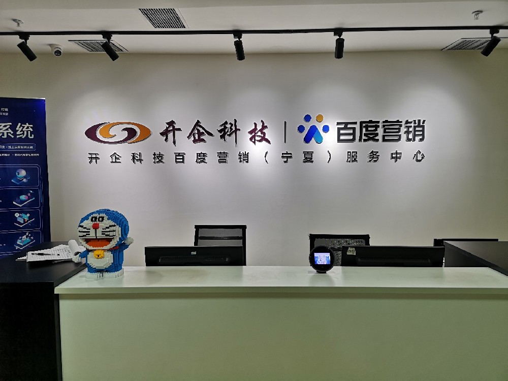 银川百度推广公司具体位置在哪儿？