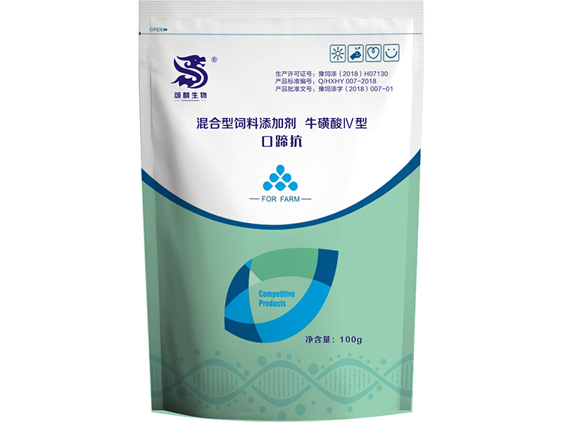 口蹄抗