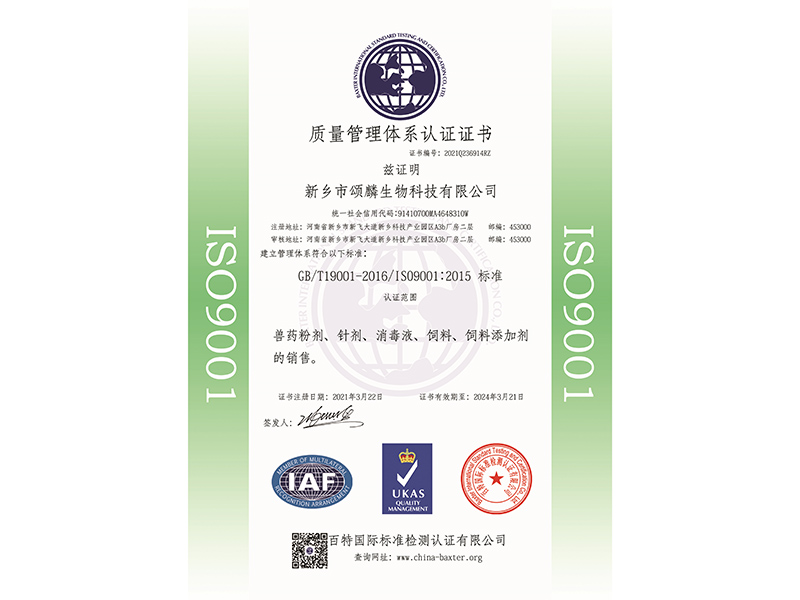 质量管理体系认证证书