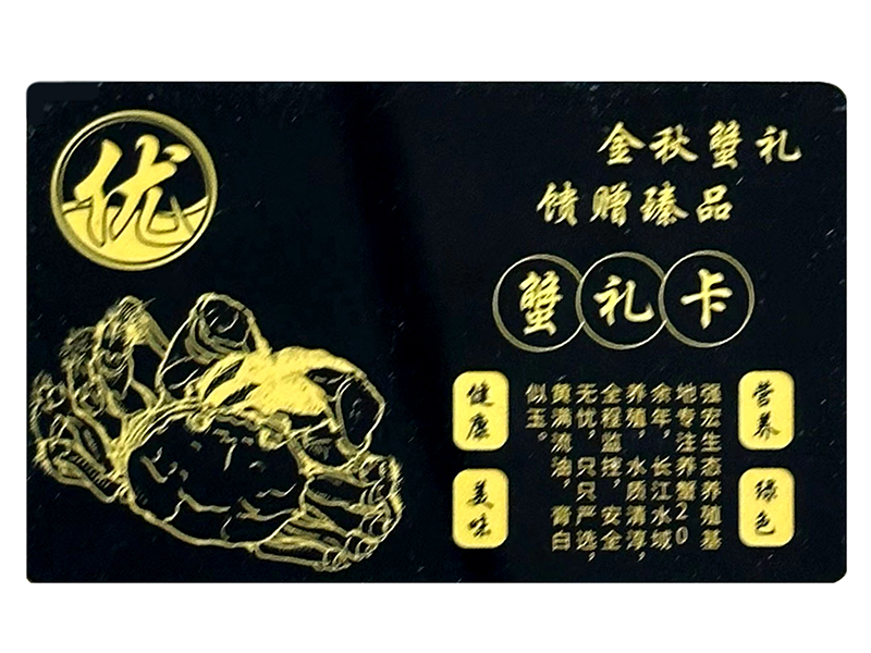 蟹礼卡