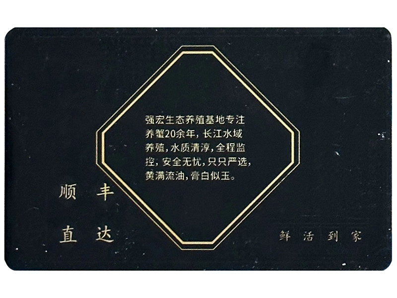 蟹礼卡