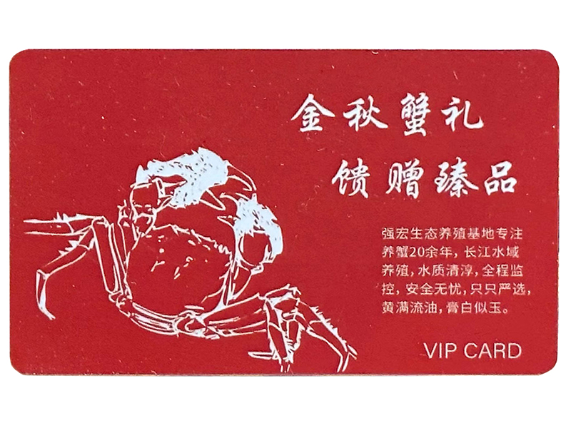 蟹礼卡