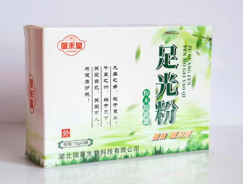 足光粉