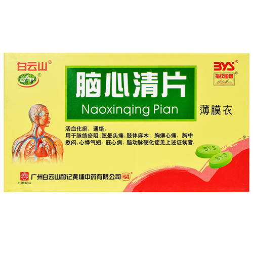 脑心清片