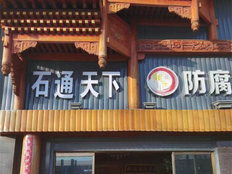 公司照片