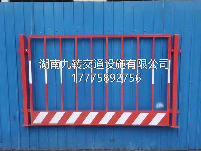基坑护栏