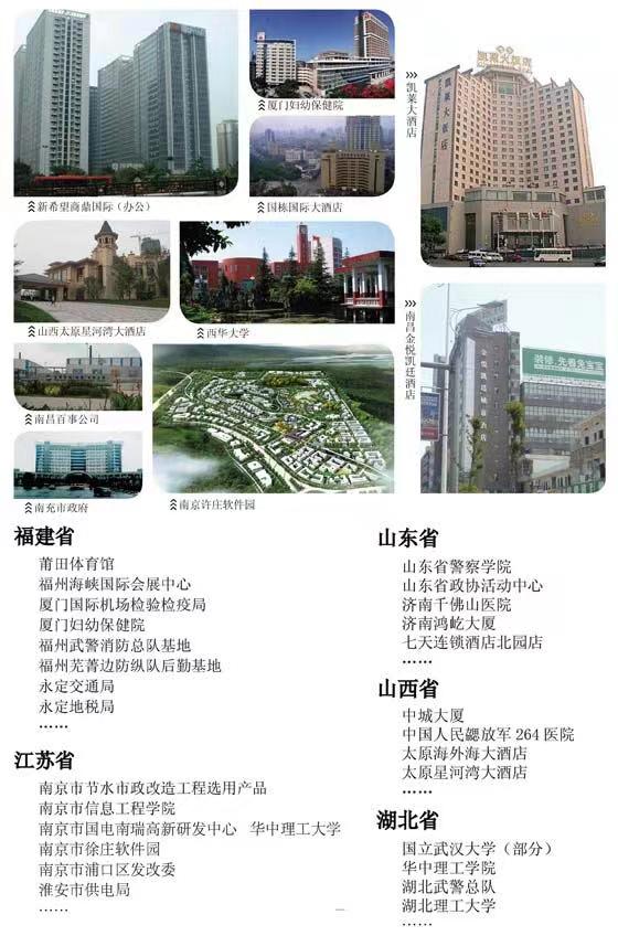 案例展示