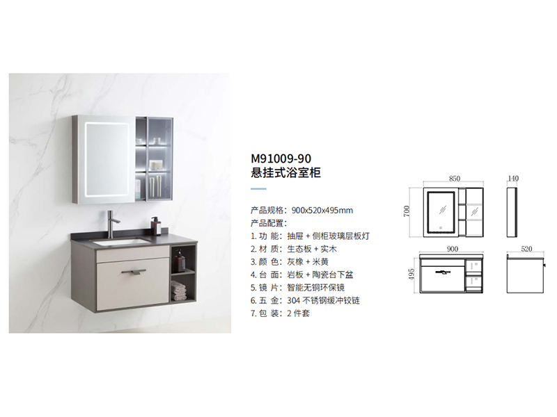 悬挂式浴室柜M91009-90