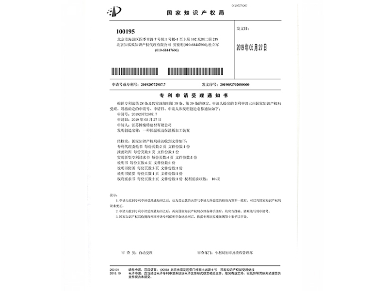 一种保温板及保温板加工装置