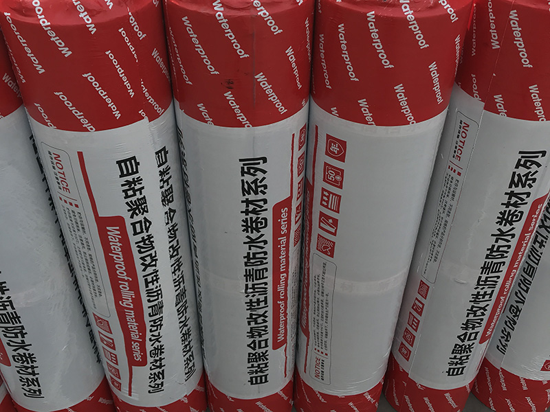 自粘聚合物改性沥青防水卷材