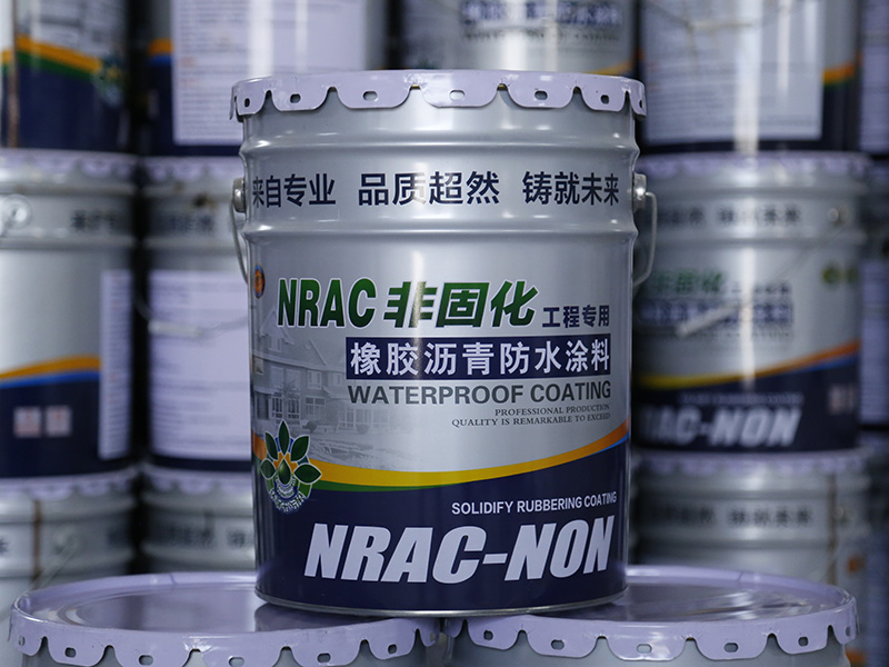 非固化橡胶沥青防水涂料